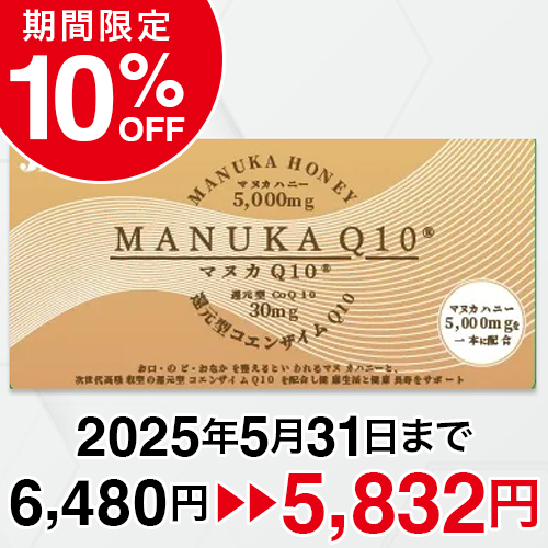 マヌカQ10®